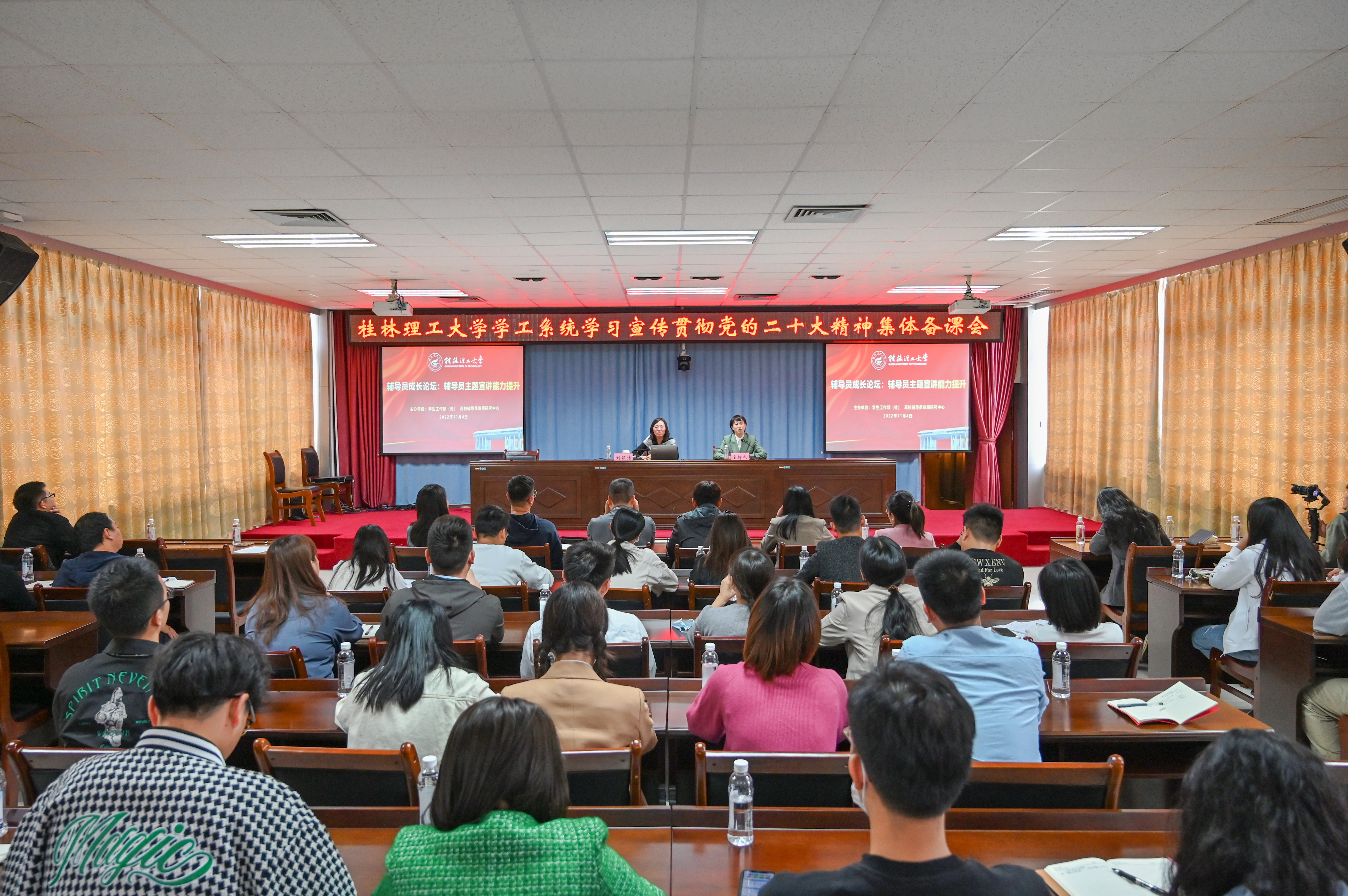 美加墨世界杯官网学工系统学习宣传贯彻党的二十大精神集体备课会.JPG
